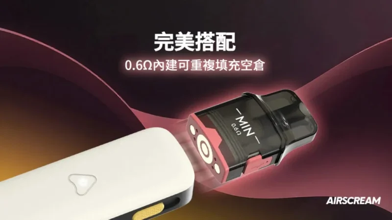 『小煙主機』<br>Airscream Airspops Pro II <br>英國品牌氣泡PRO2代