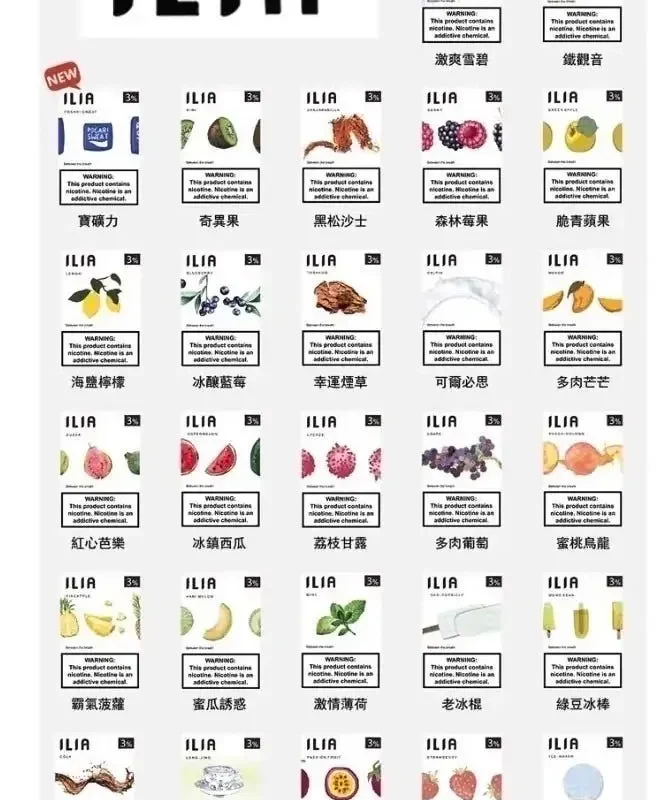 『拋棄式煙彈』<br>ILIA <br> 悅克一代/SP2 主機