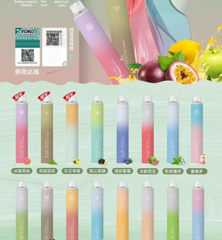 『一次性』<br>ILIA BAR4 6500口 <br>哩啞 3.5% 可充電 買十送一