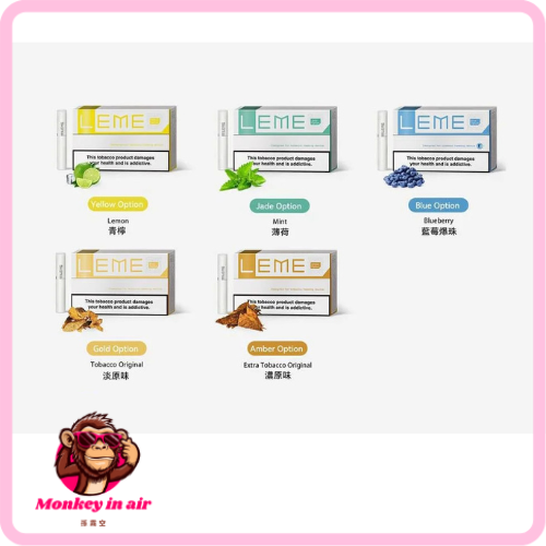 『加熱煙 』<br>美版 LEME 樂美 <br>新升級 菸草內料 IQOS通用3.0