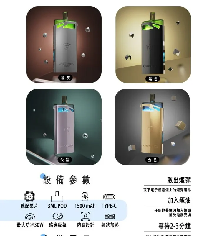 『小煙主機』<br>SAMURAI Armour Pro <br>將軍 PRO