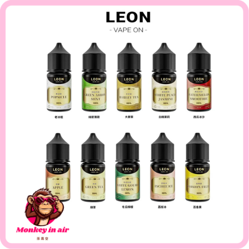 『小煙油』<br>LEON系列 <br>30MG