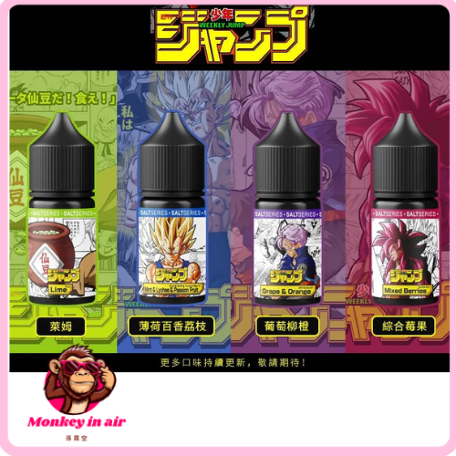 『小煙油』<br>週刊少年JUMP<br>七龍珠