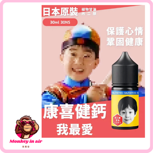 『小煙油』KAWAI 康喜健鈣 童年的回憶